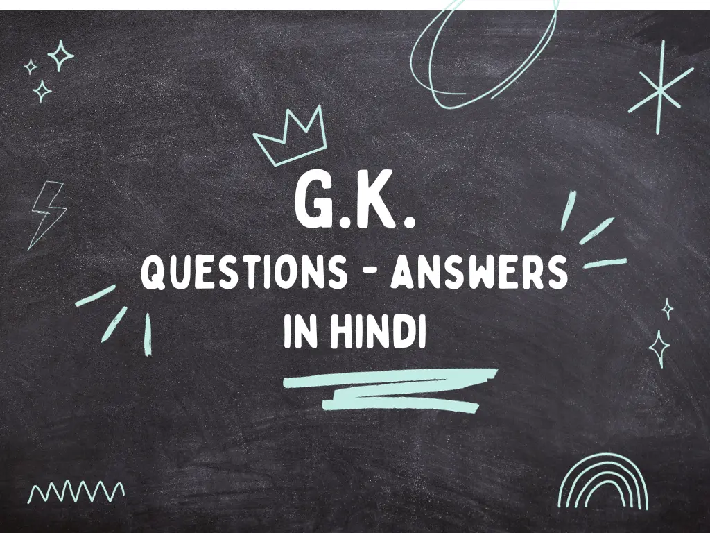 G.K Questions and Answers in Hindi